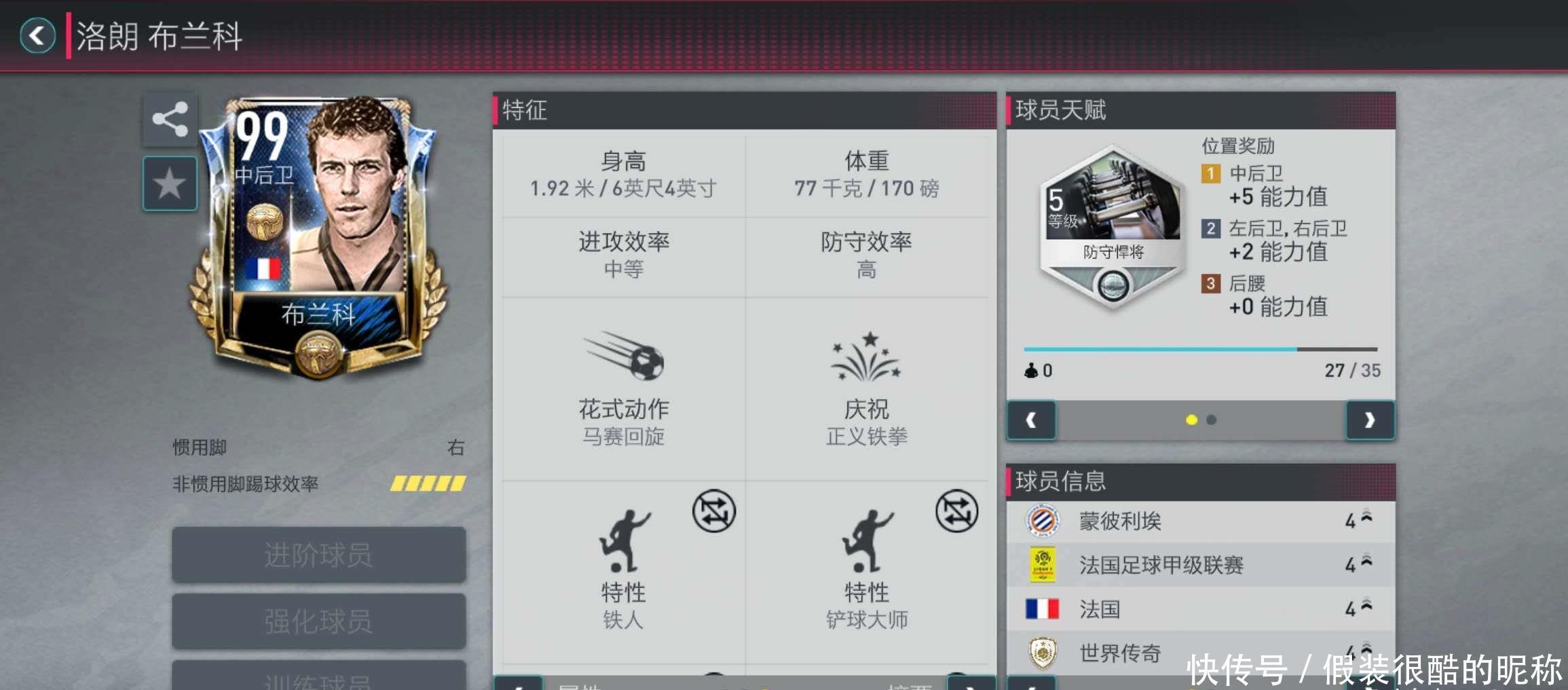 阿森纳稳居